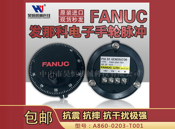 FANUC發(fā)那科A860-0203-T001